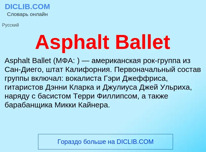 What is Asphalt Ballet - definition