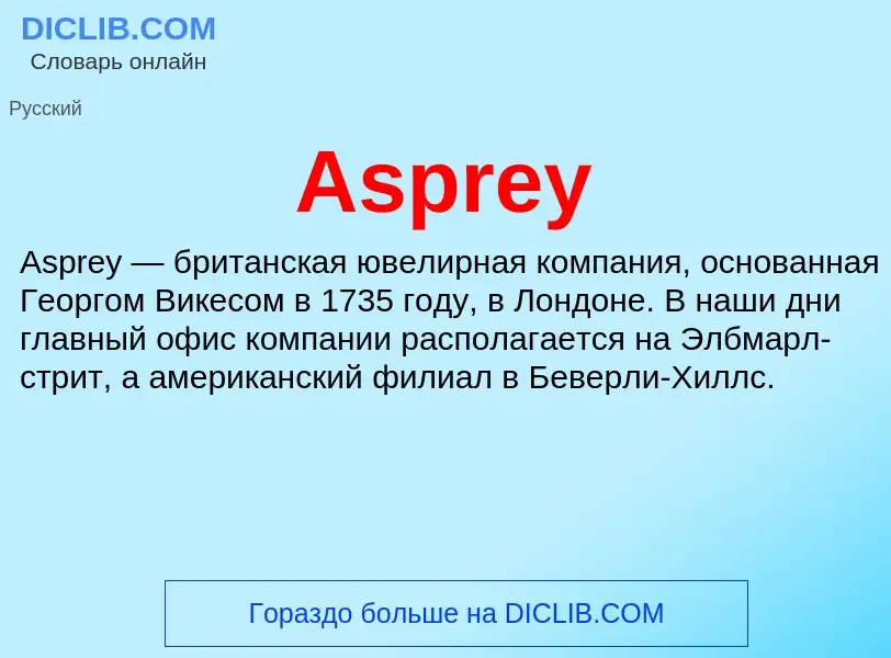 What is Asprey - definition