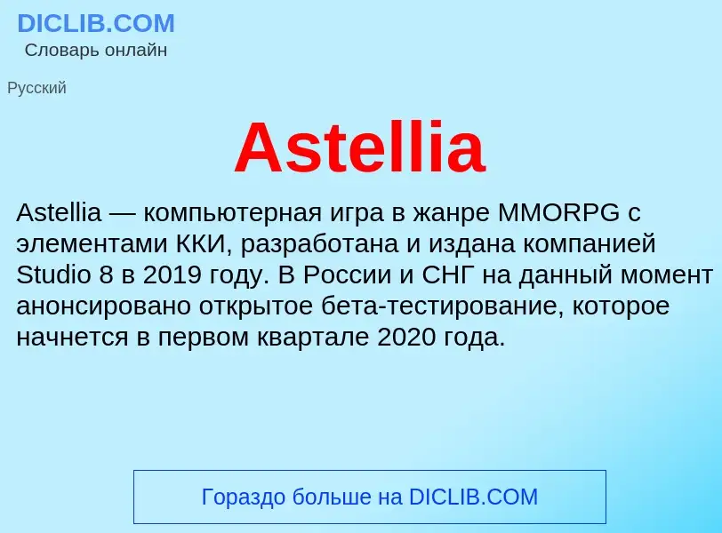 What is Astellia - definition