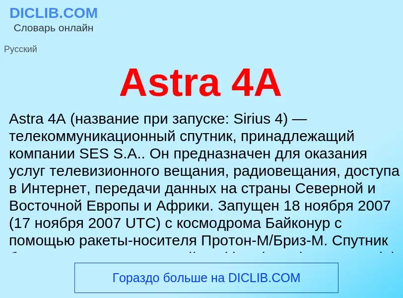 Che cos'è Astra 4A - definizione