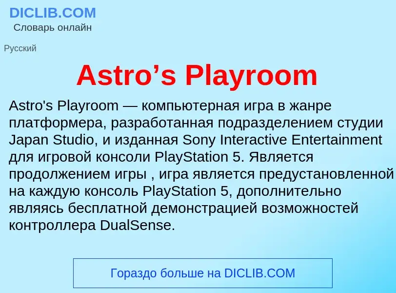 Che cos'è Astro’s Playroom - definizione