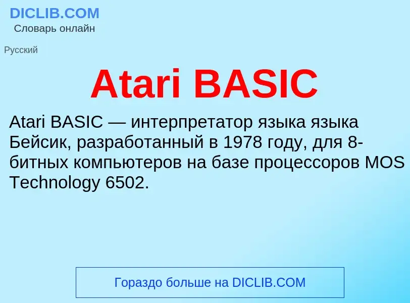 Che cos'è Atari BASIC - definizione