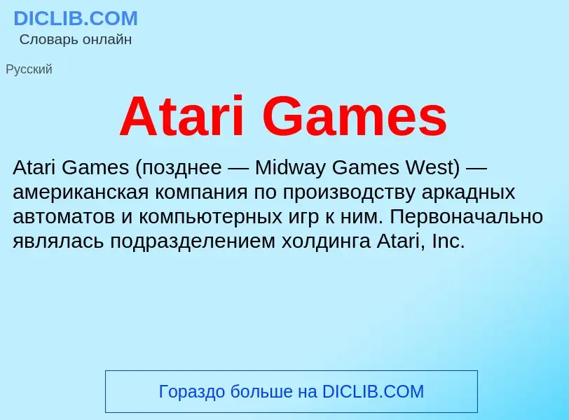 ¿Qué es Atari Games? - significado y definición