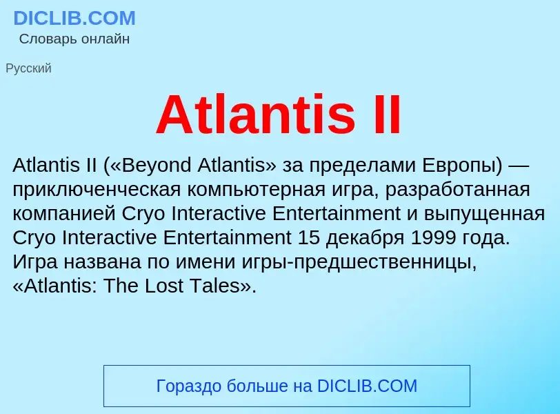 What is Atlantis II - definition