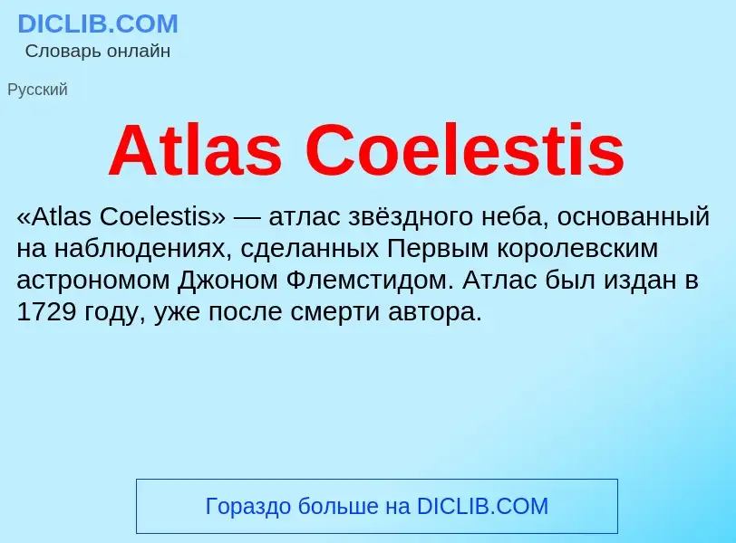 What is Atlas Coelestis - definition