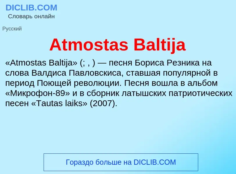 What is Atmostas Baltija - definition