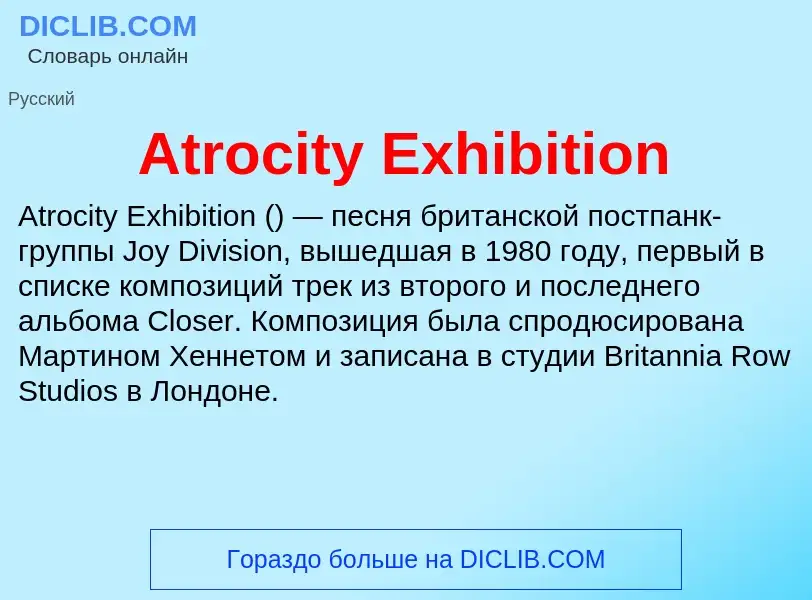 ¿Qué es Atrocity Exhibition? - significado y definición