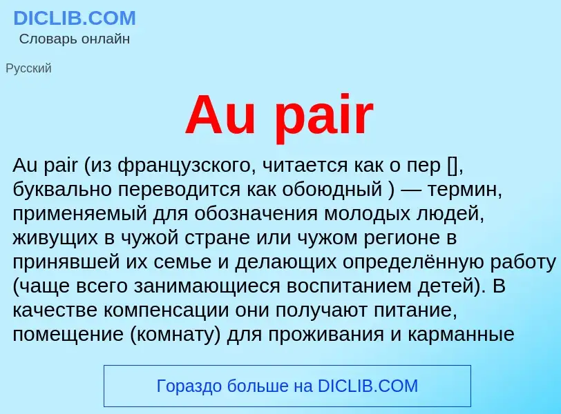 O que é Au pair - definição, significado, conceito