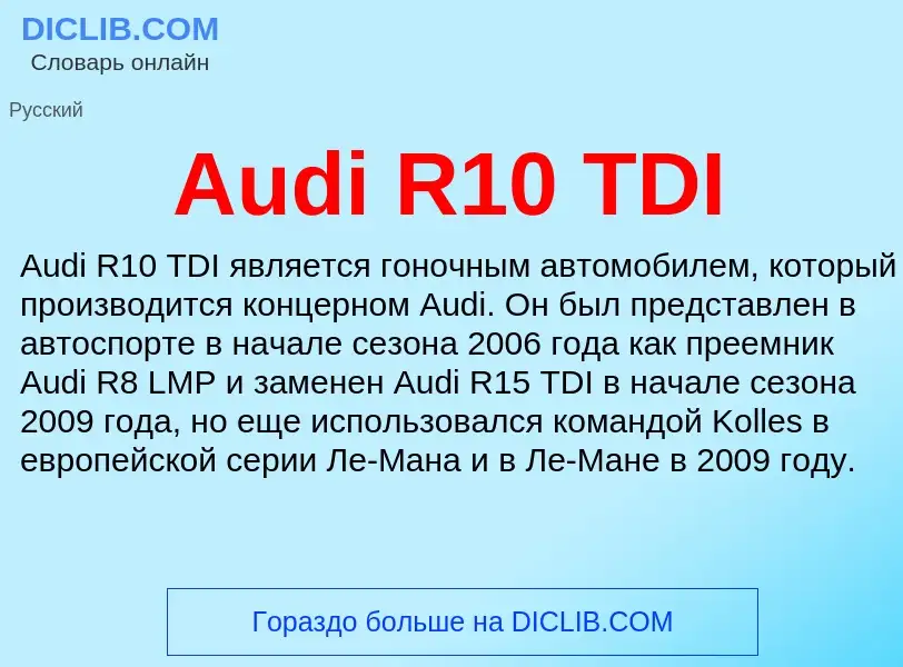 ¿Qué es Audi R10 TDI? - significado y definición