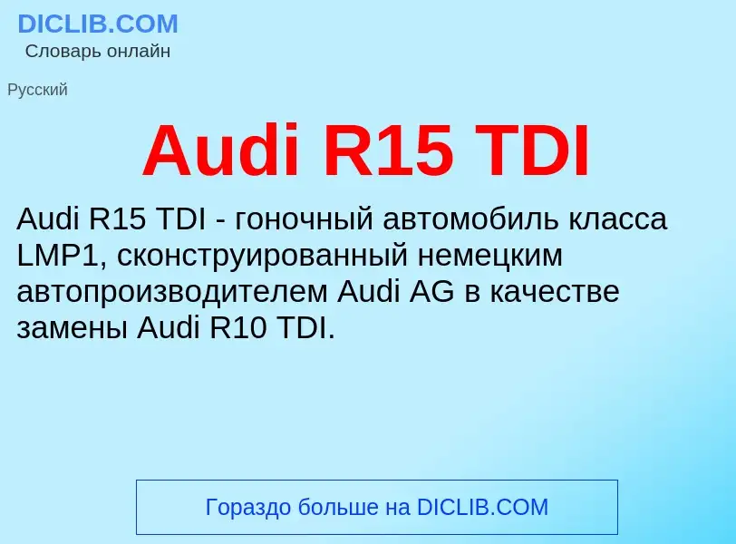 ¿Qué es Audi R15 TDI? - significado y definición