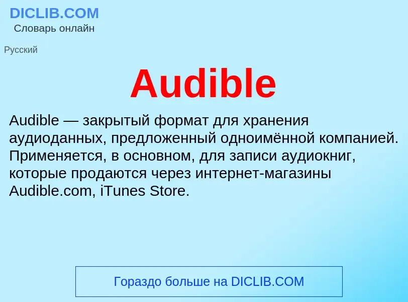 ¿Qué es Audible? - significado y definición