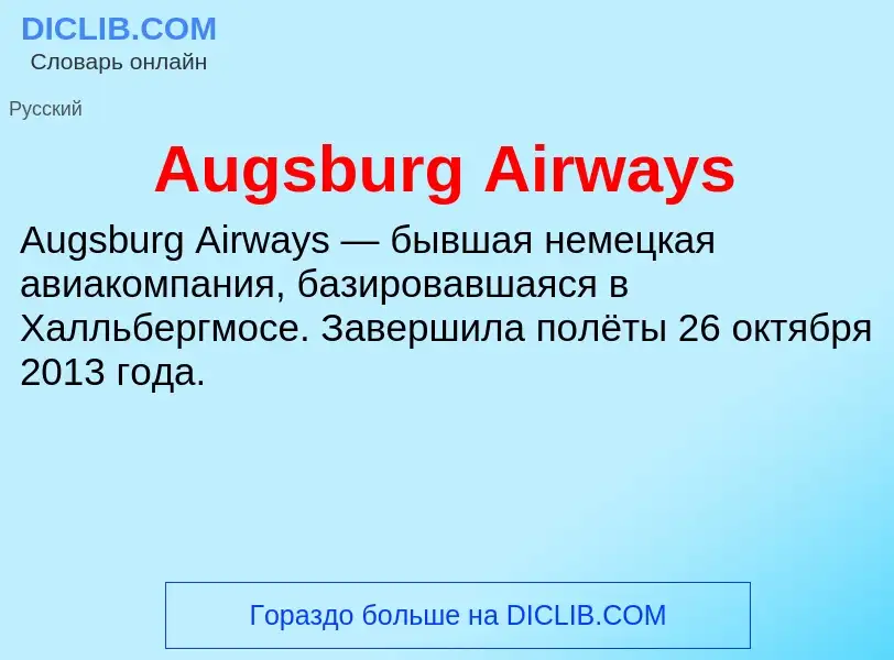 Τι είναι Augsburg Airways - ορισμός