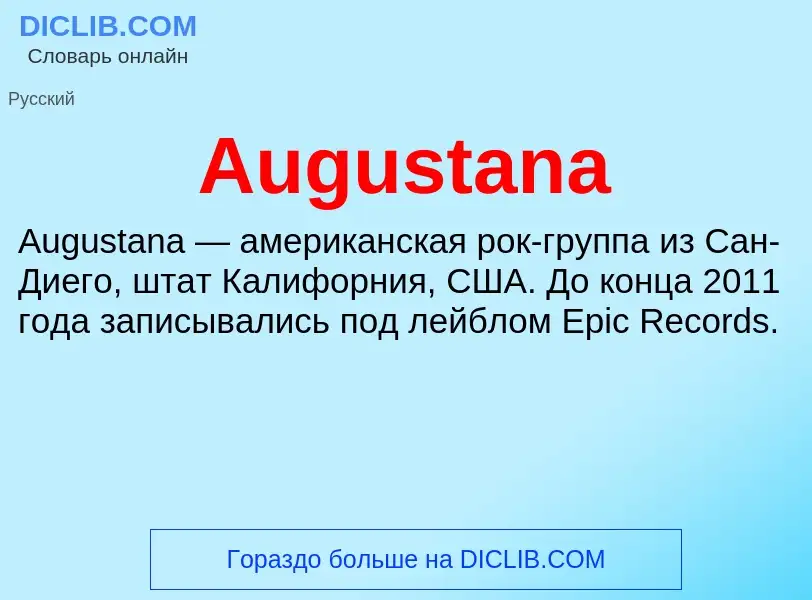 Τι είναι Augustana - ορισμός