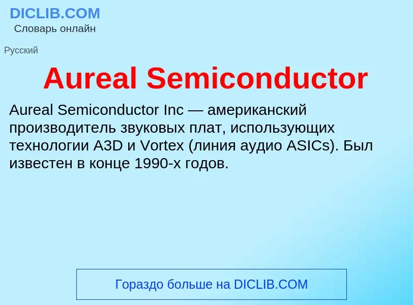 ¿Qué es Aureal Semiconductor? - significado y definición