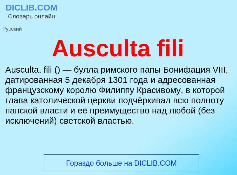 ¿Qué es Ausculta fili? - significado y definición