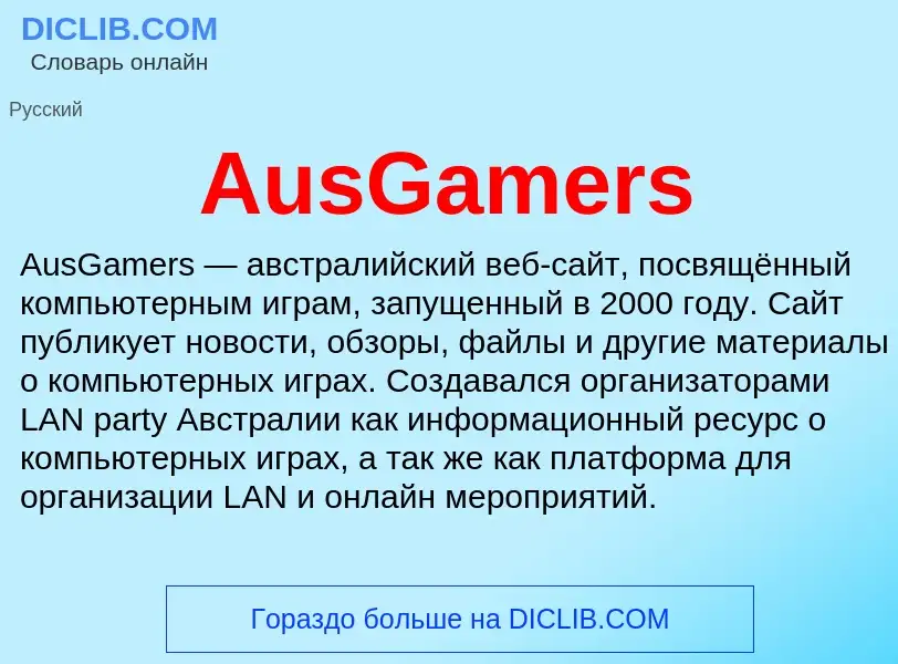 ¿Qué es AusGamers? - significado y definición