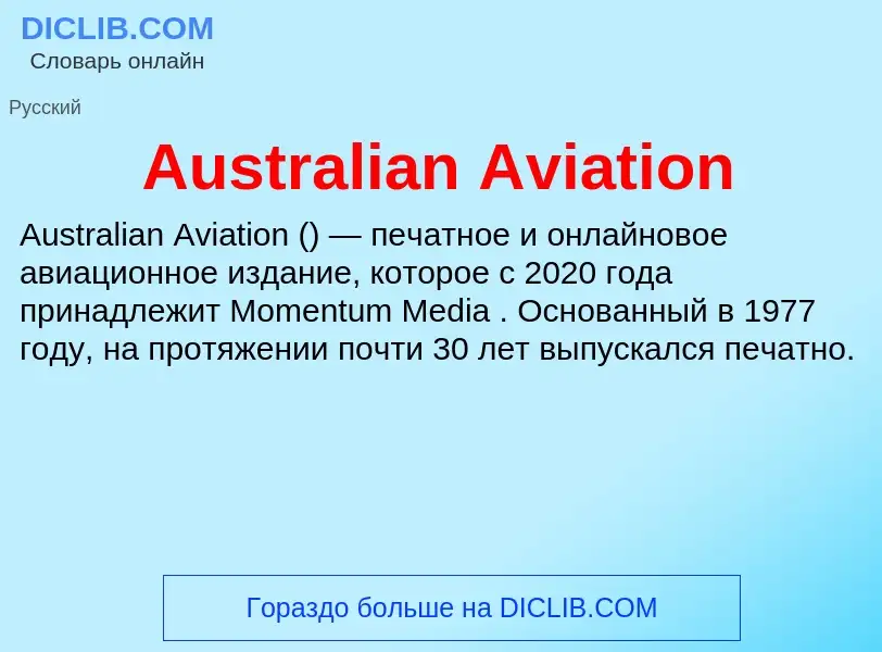 Wat is Australian Aviation - definition