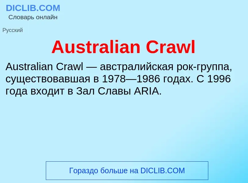 What is Australian Crawl - definition