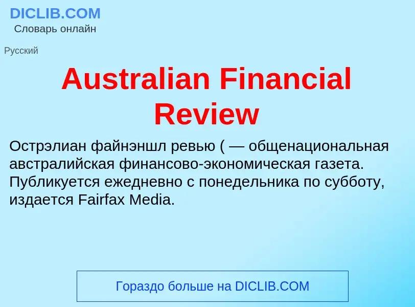 Wat is Australian Financial Review - definition