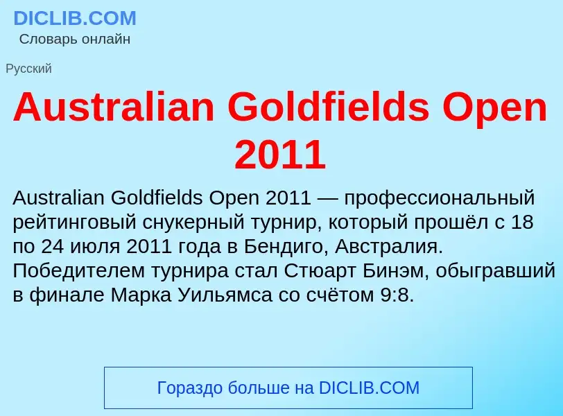 What is Australian Goldfields Open 2011 - definition