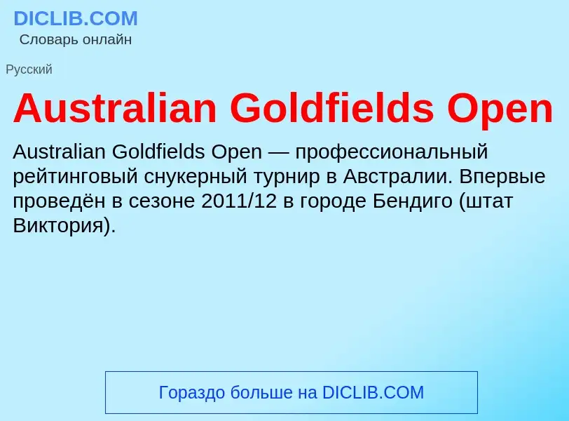 What is Australian Goldfields Open - definition