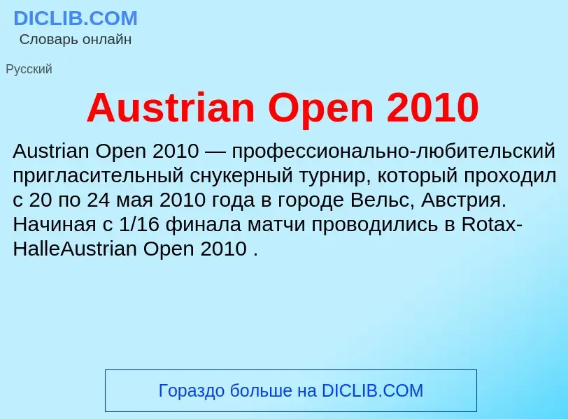 What is Austrian Open 2010 - definition