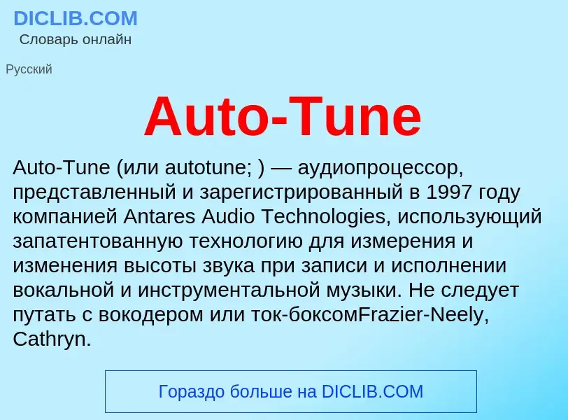 What is Auto-Tune - definition