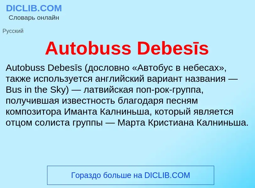 What is Autobuss Debesīs - definition