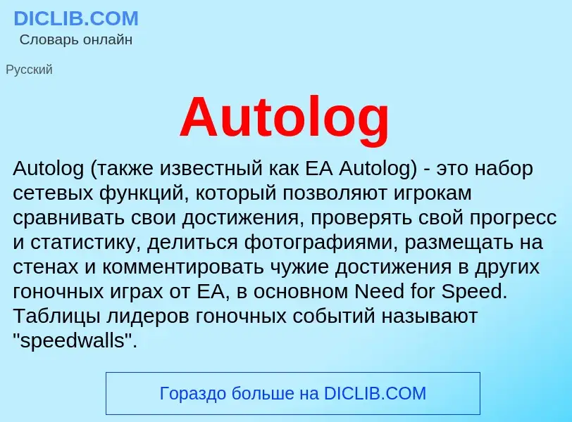 What is Autolog - definition