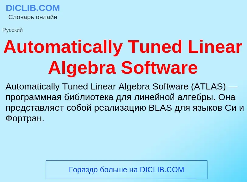 What is Automatically Tuned Linear Algebra Software - definition