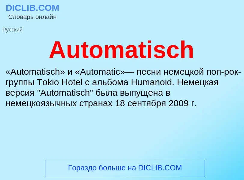 What is Automatisch - definition