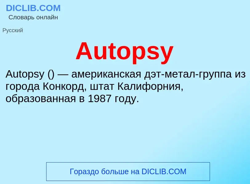 What is Autopsy - definition