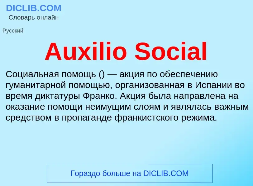 Wat is Auxilio Social - definition