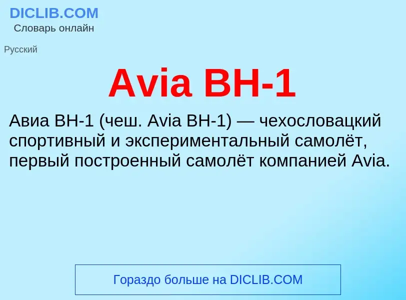 Wat is Avia BH-1 - definition