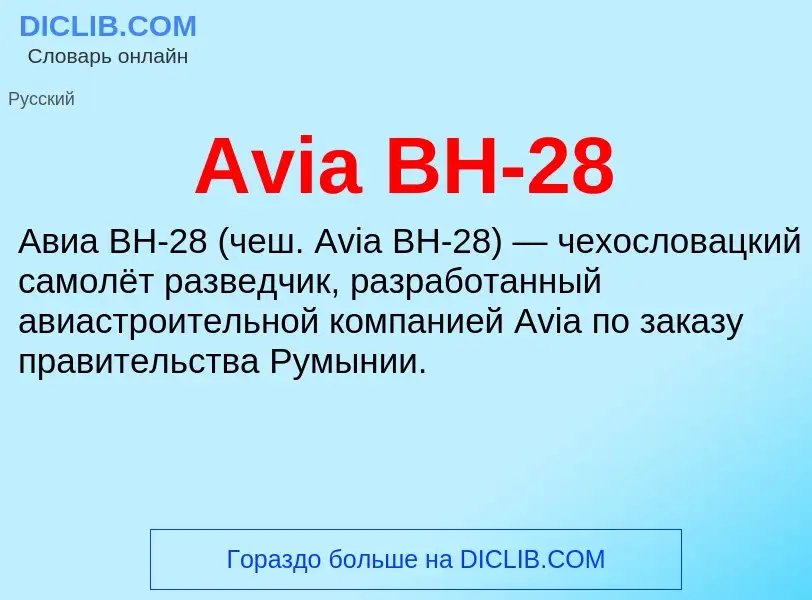 Was ist Avia BH-28 - Definition