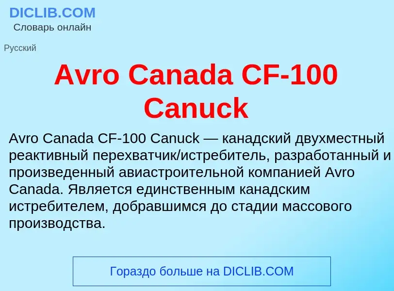 Che cos'è Avro Canada CF-100 Canuck - definizione