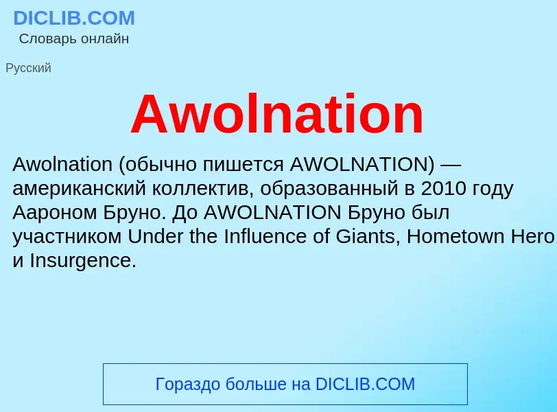 Che cos'è Awolnation - definizione