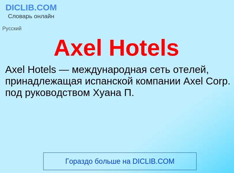 Wat is Axel Hotels - definition