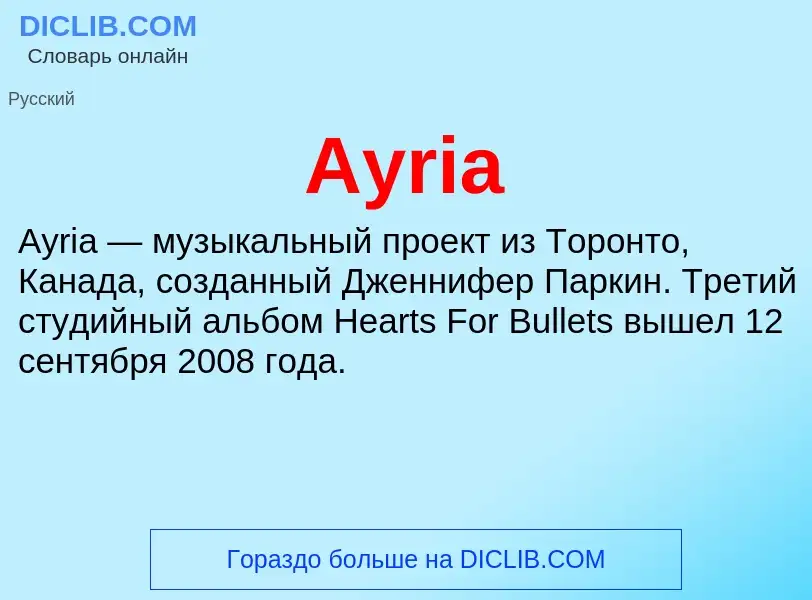 Was ist Ayria - Definition