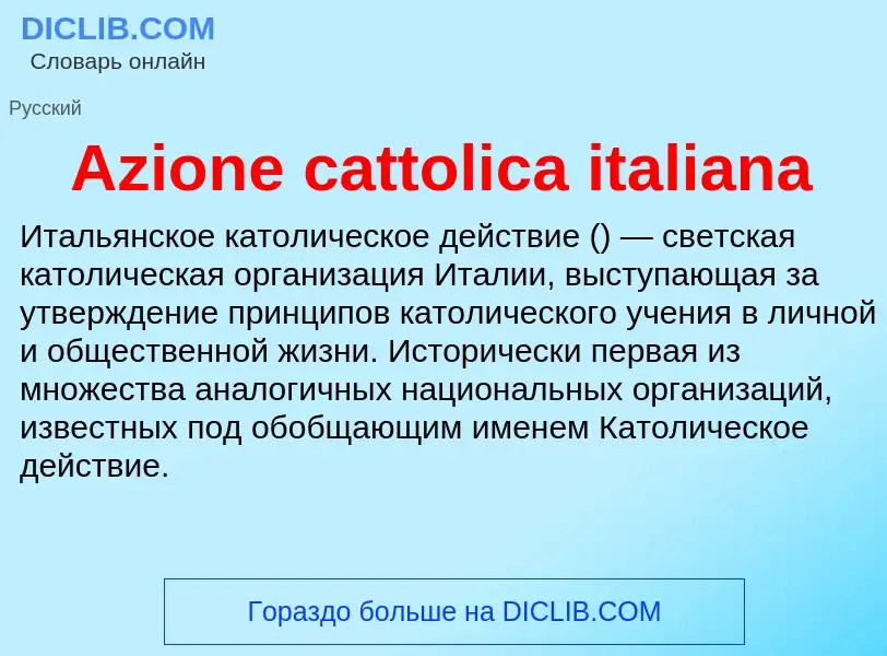 What is Azione cattolica italiana - definition