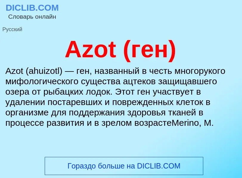 ¿Qué es Azot (ген)? - significado y definición