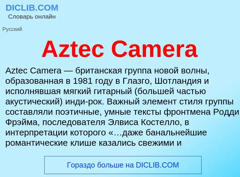 Was ist Aztec Camera - Definition