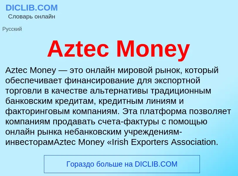 What is Aztec Money - meaning and definition