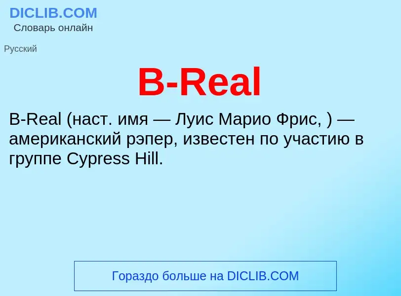 Wat is B-Real - definition