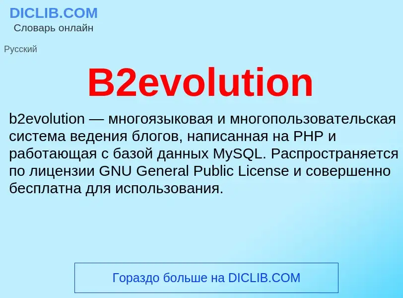 Che cos'è B2evolution - definizione