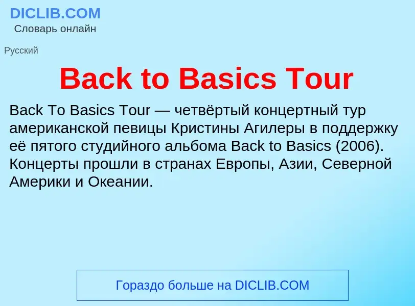 ¿Qué es Back to Basics Tour? - significado y definición