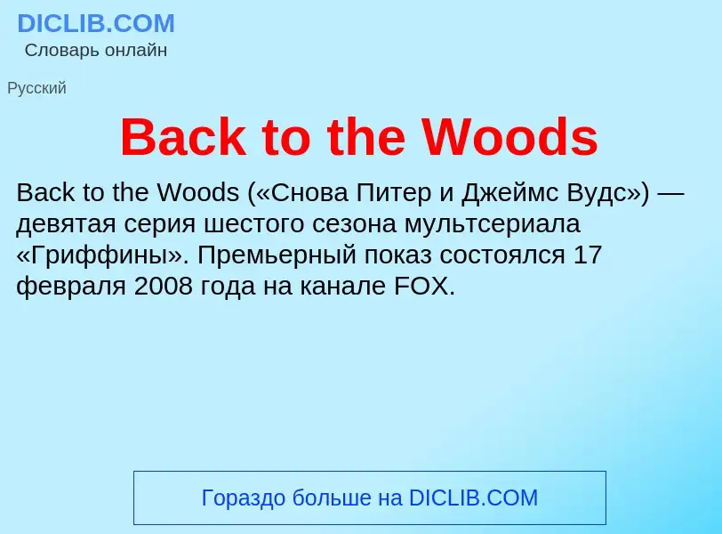 Was ist Back to the Woods - Definition