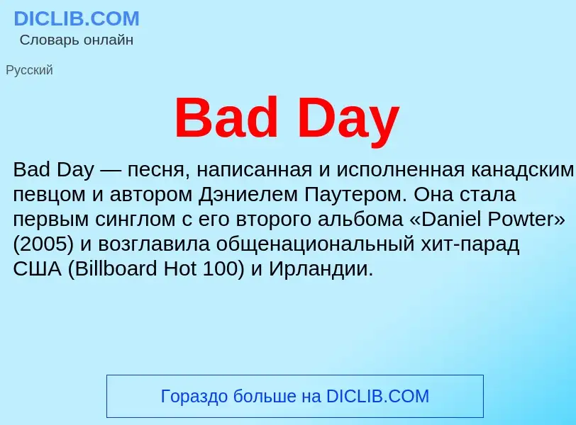 Was ist Bad Day - Definition