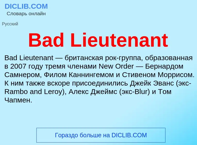 Che cos'è Bad Lieutenant - definizione