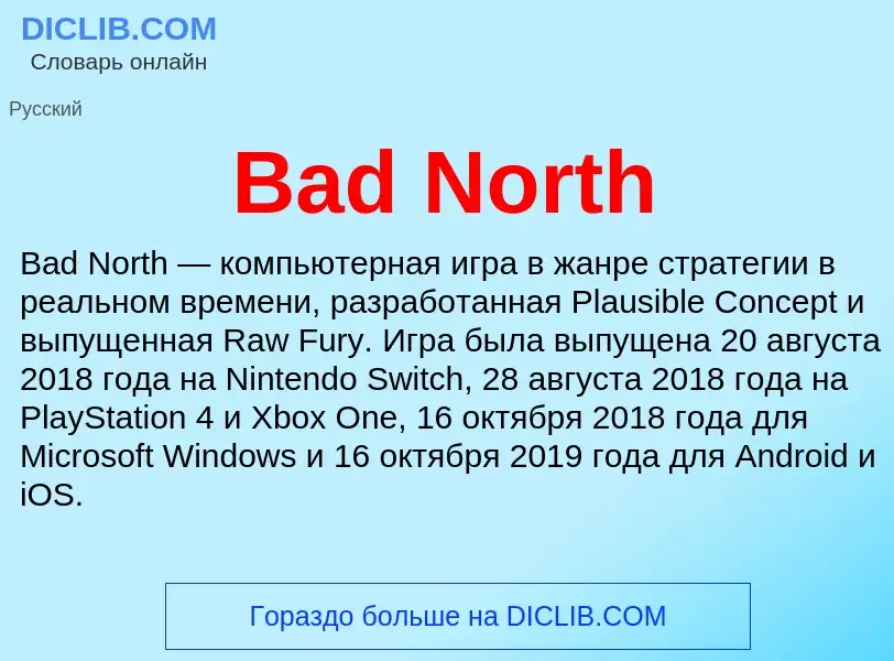 Τι είναι Bad North - ορισμός